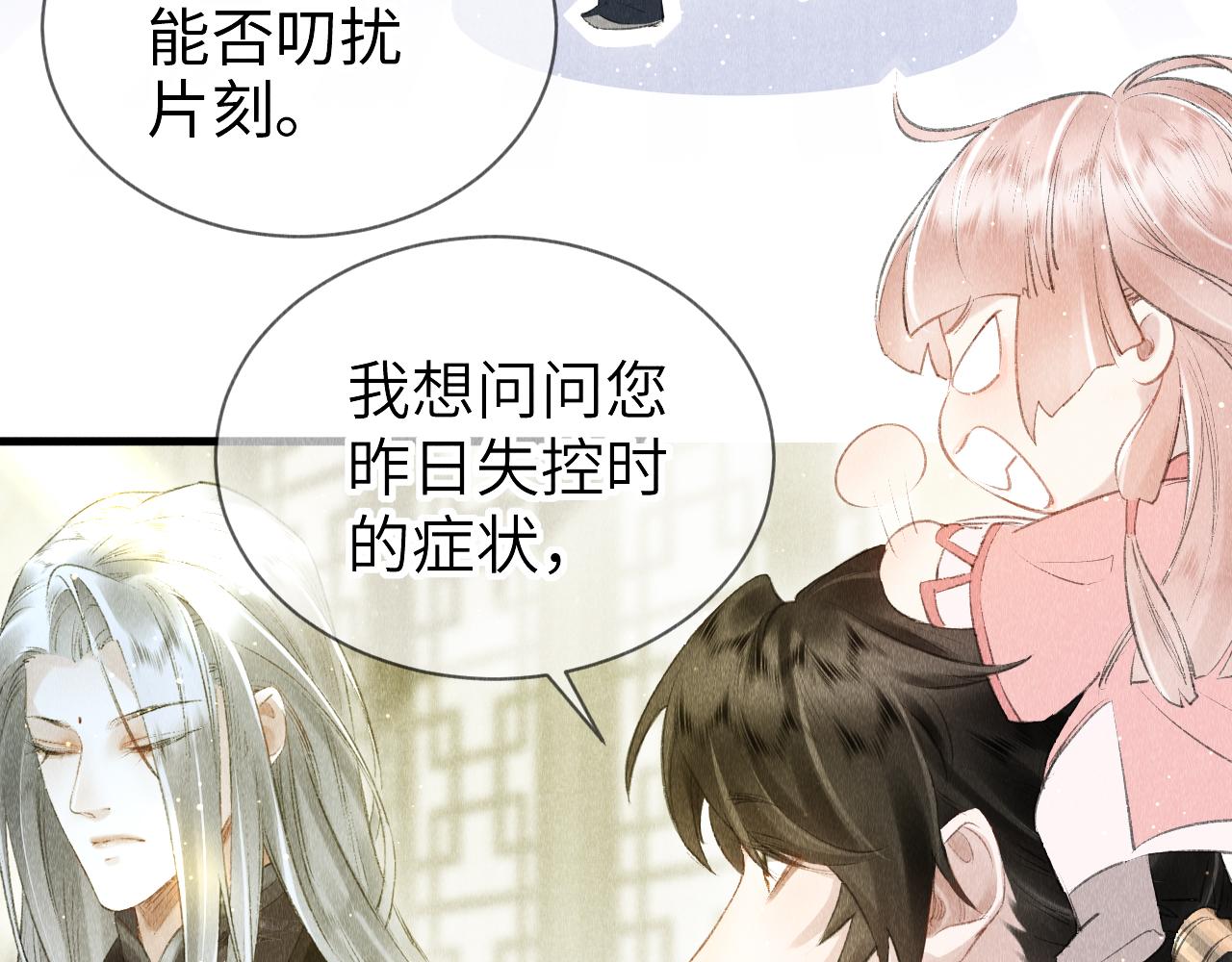 第13话： 区别对待9