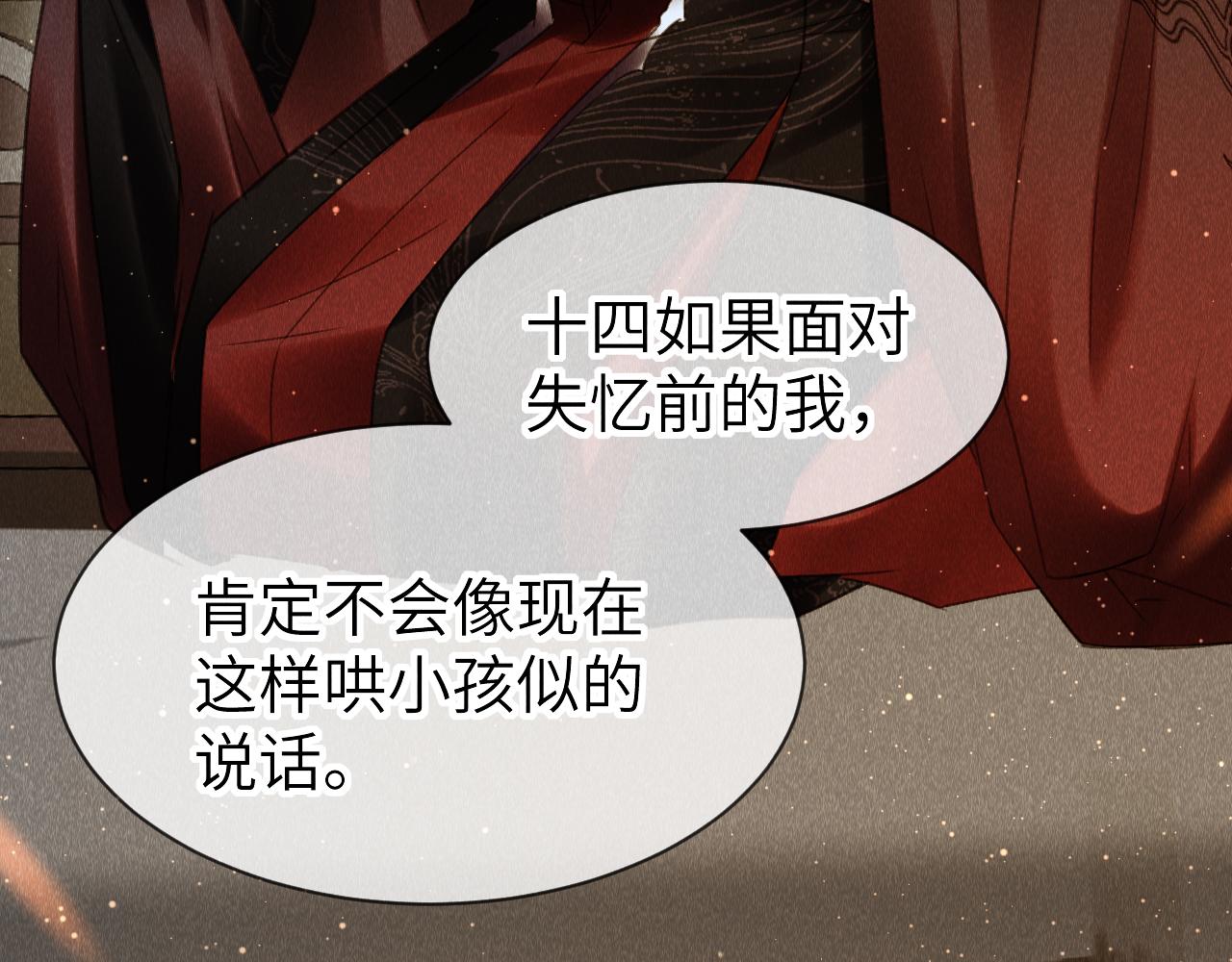 第36话：为所欲为12