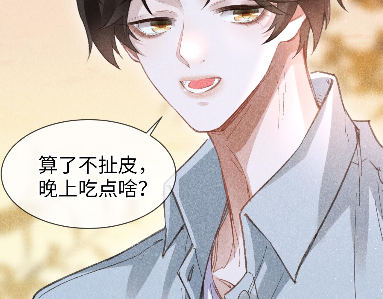 第52话： 再次穿越（下）118