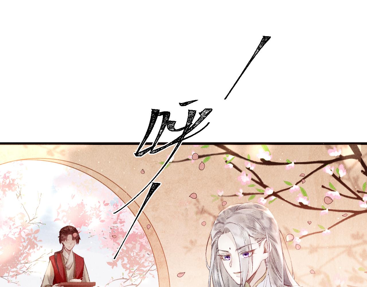 第3话 教主是个小哭包？119