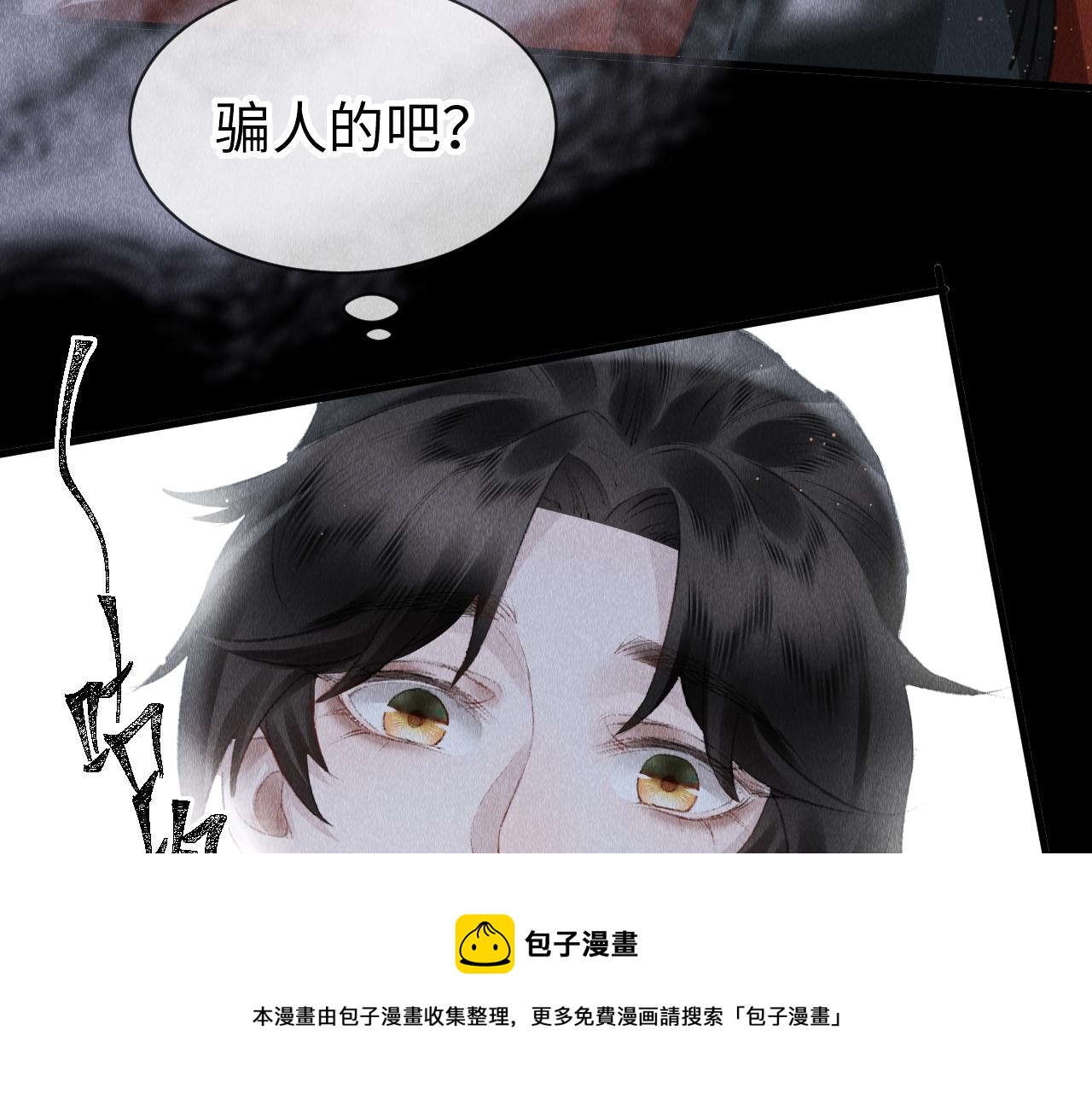 第20话： 走火入魔？88