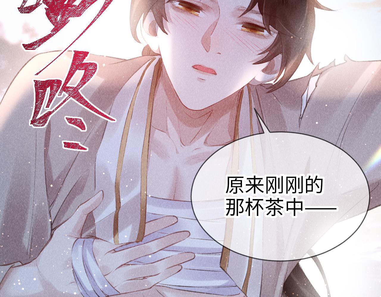 第14话： 他心里有我！！！34