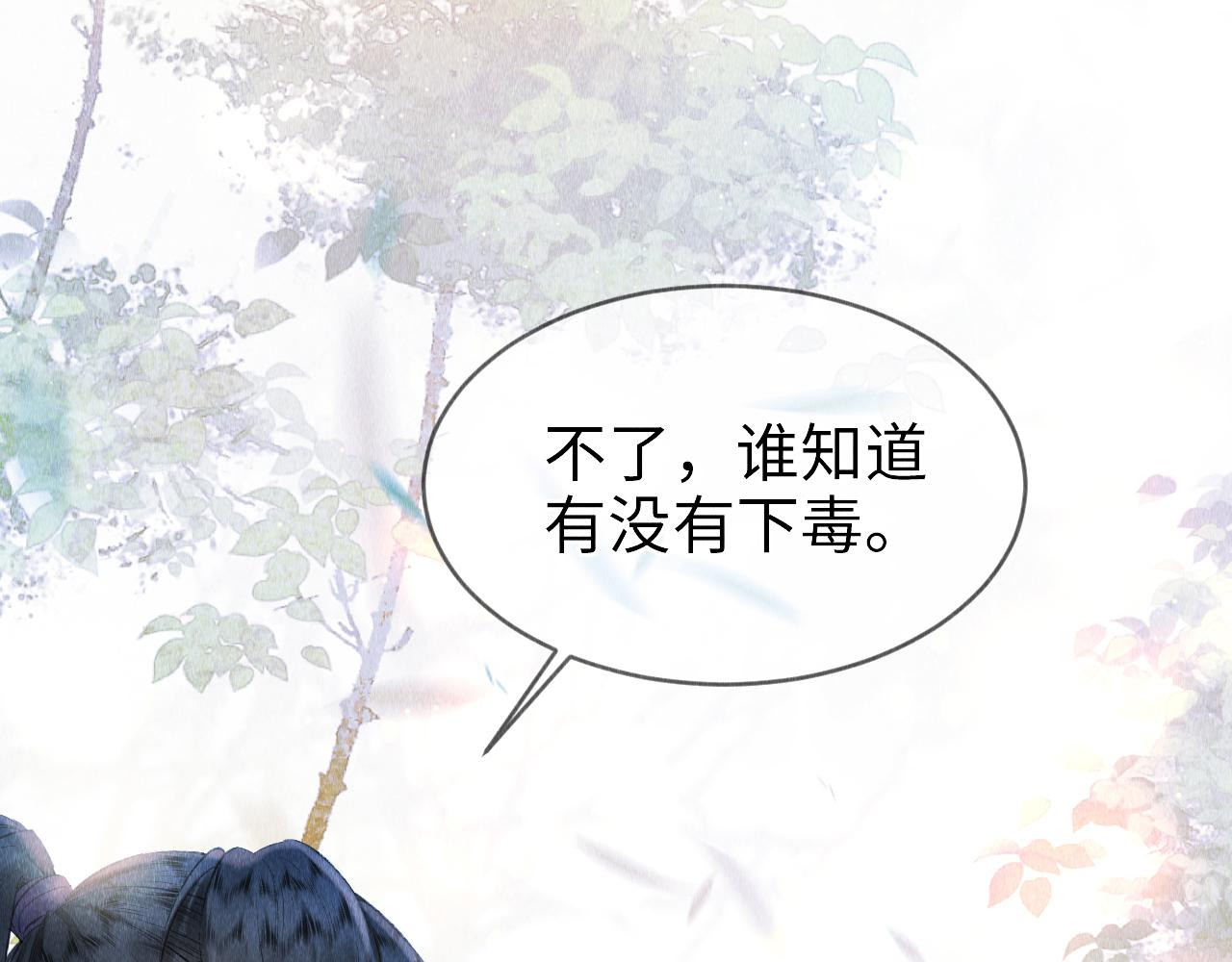 第3话 教主是个小哭包？19