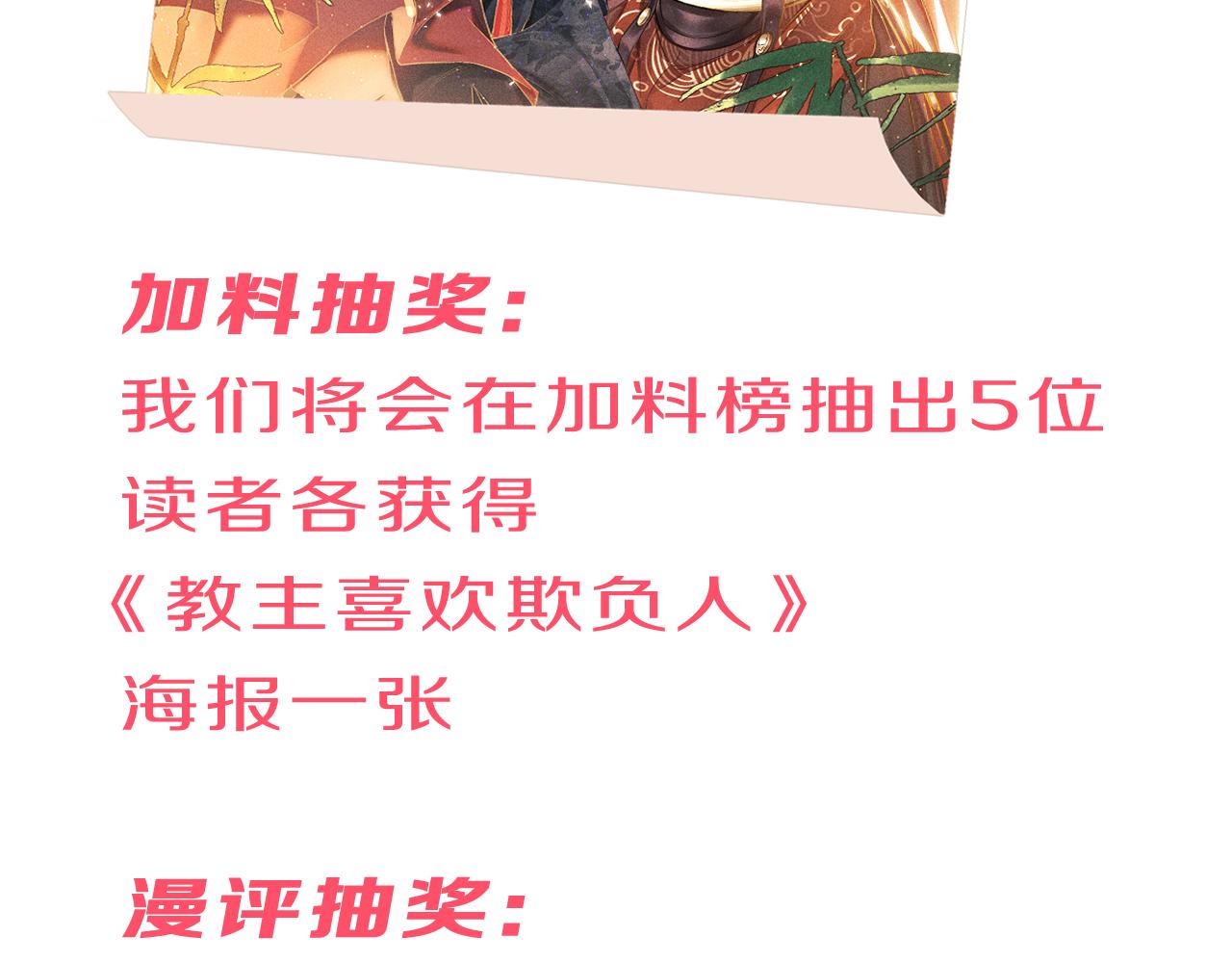 第36话：为所欲为121