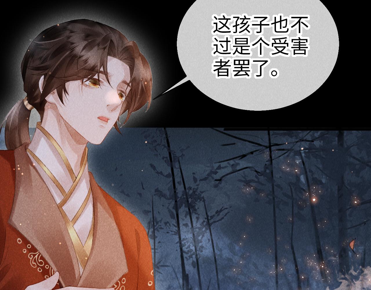 第19话： 真相与郎笑情9