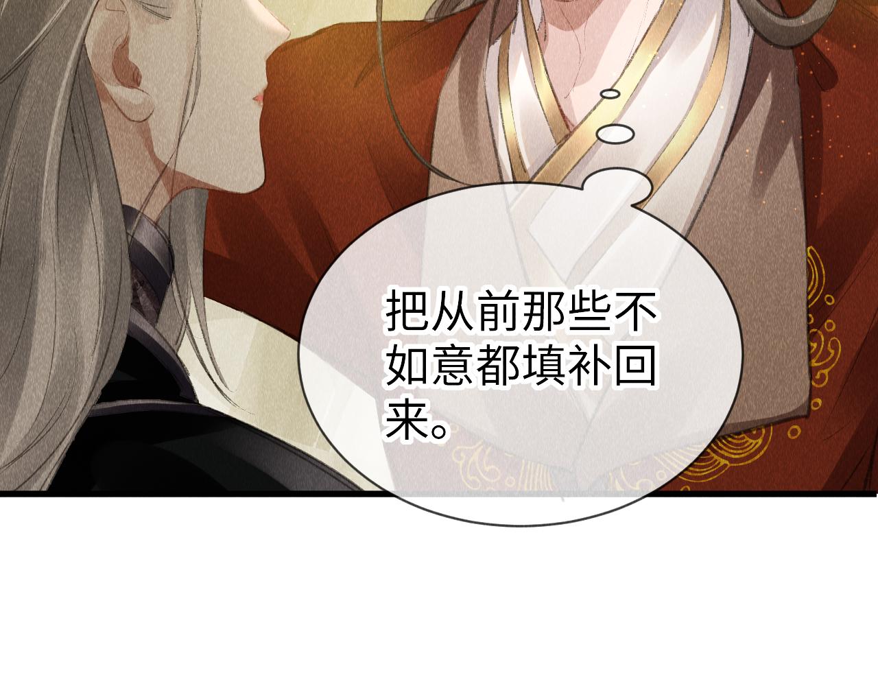 第26话：不要撩拨我！25