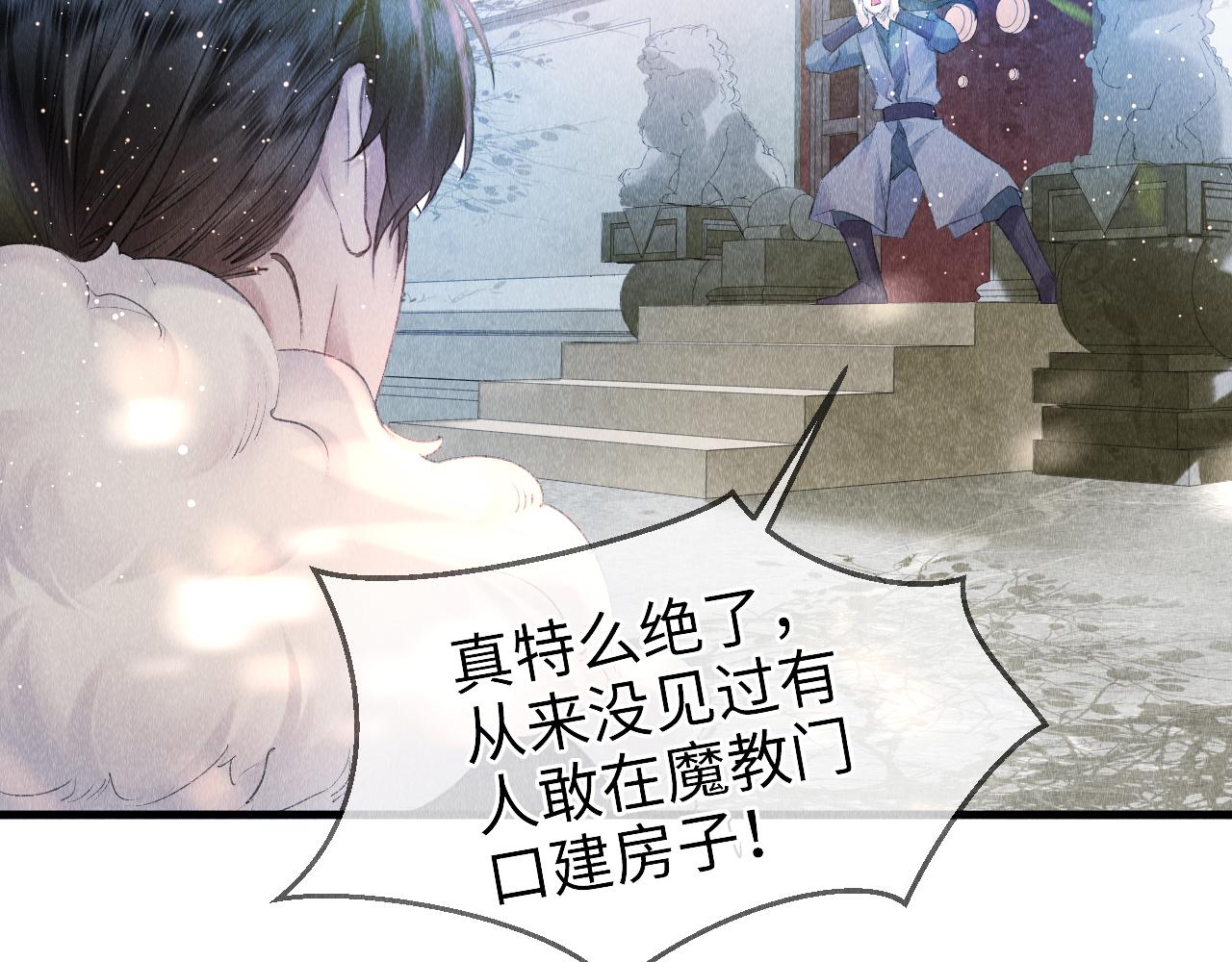 第3话 教主是个小哭包？13