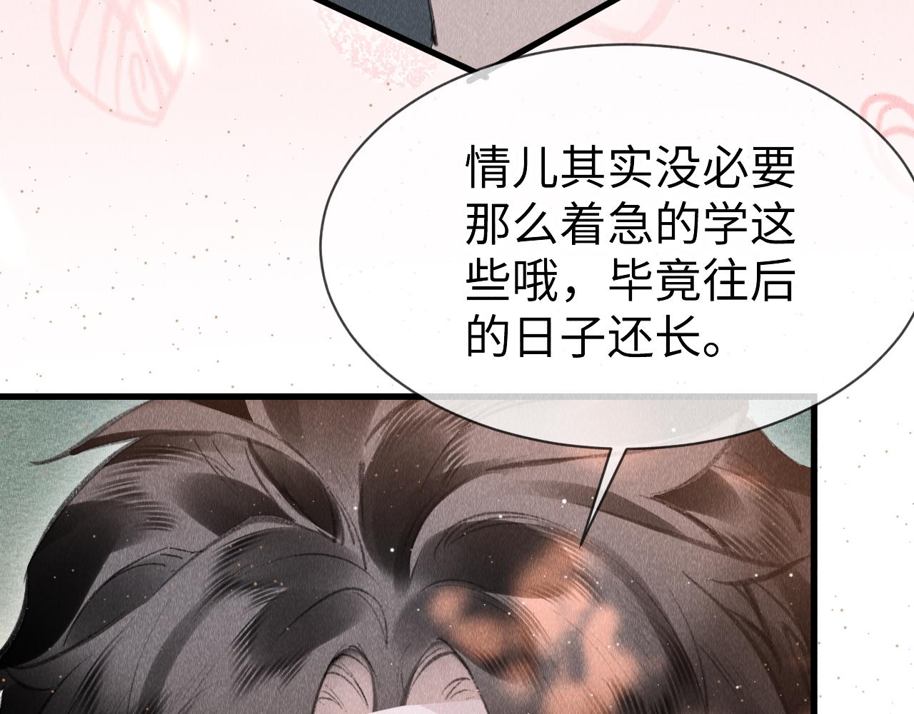 第53话： 郎警官108