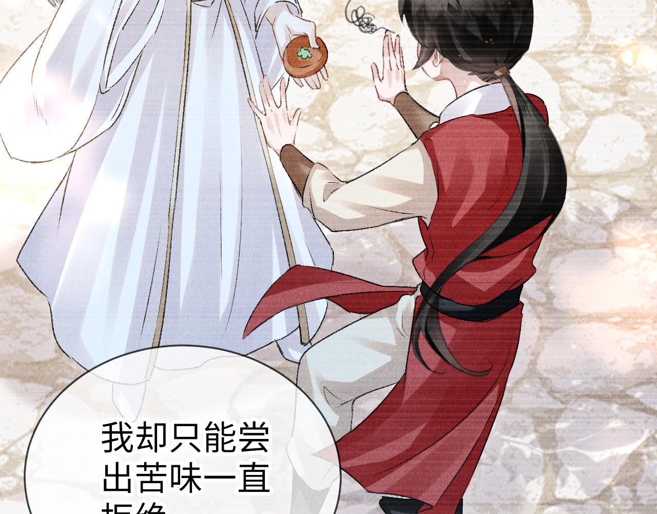 第48话： 谁都别嫌弃谁！71