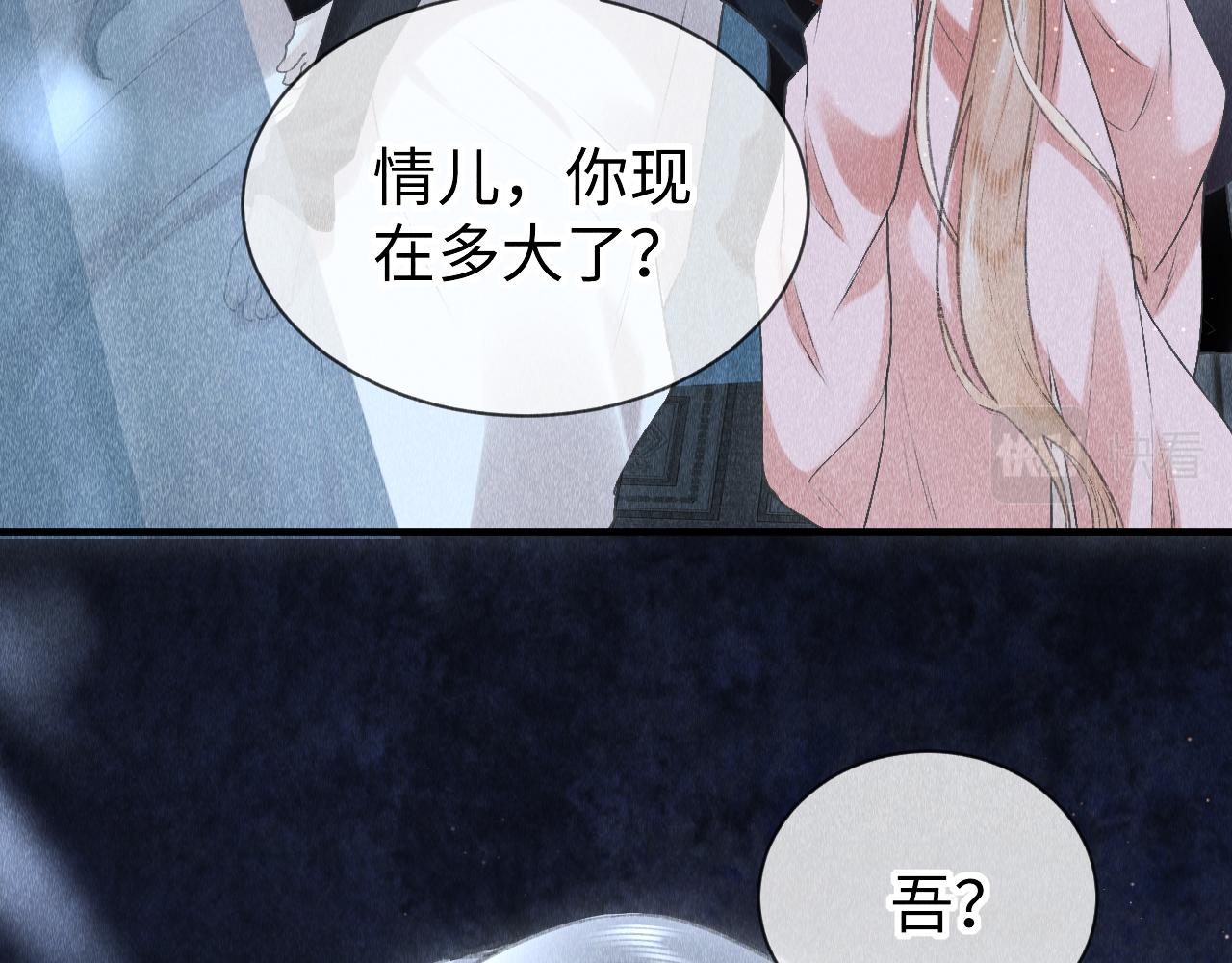 第31话： 幸运的事76