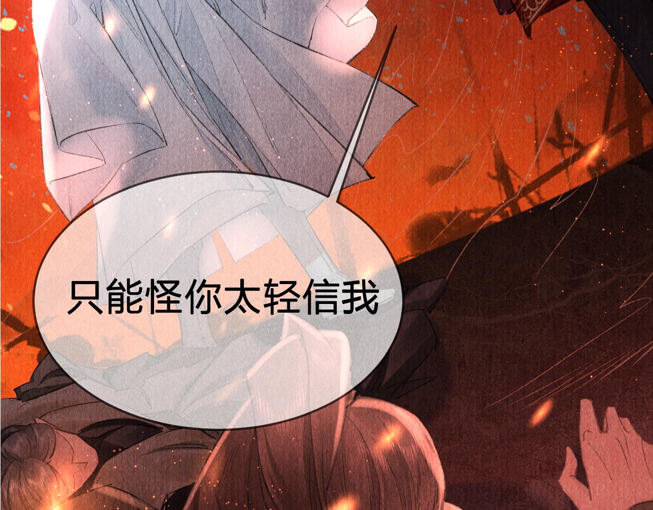 序章 教主喜欢欺负人8