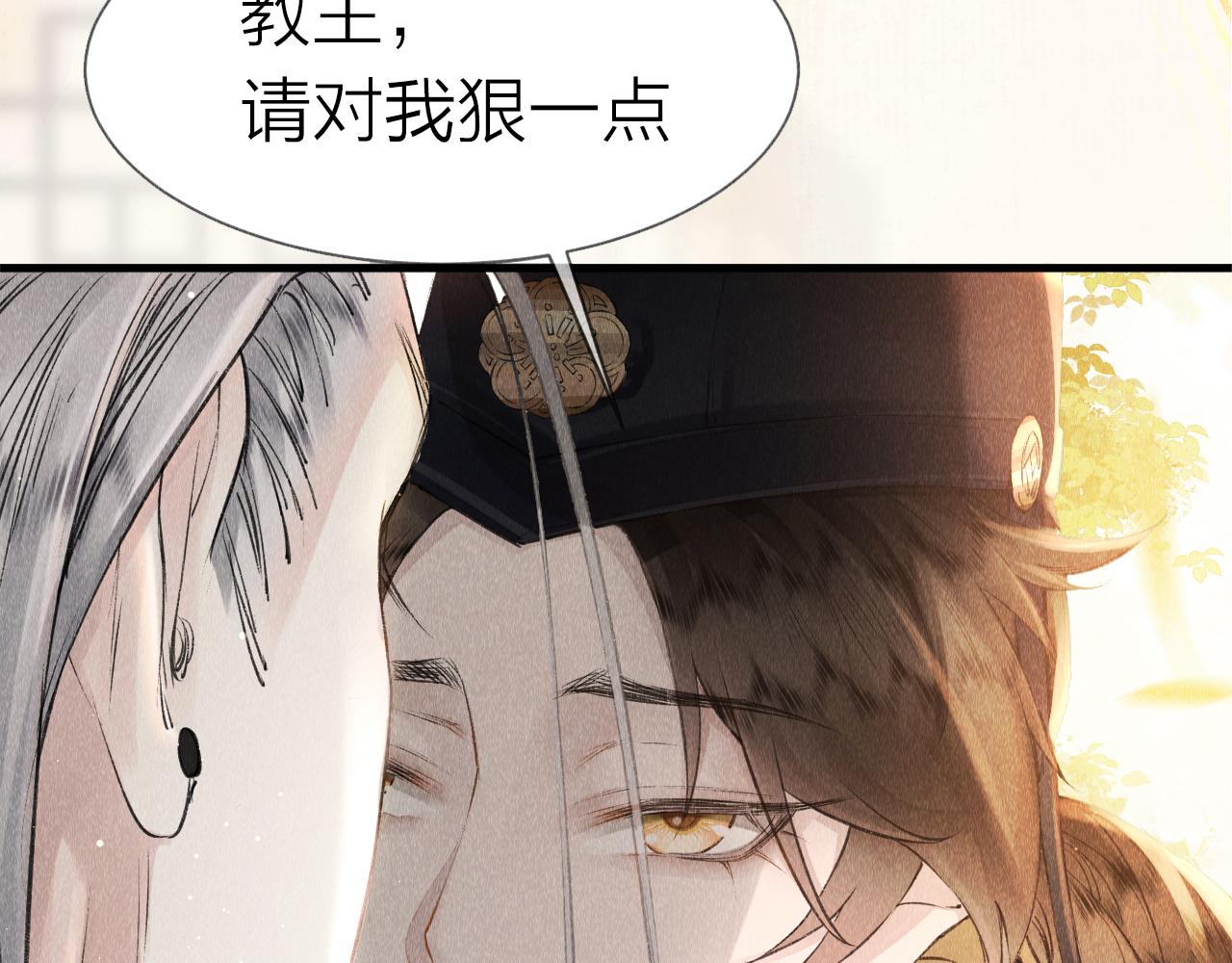 序章 教主喜欢欺负人1