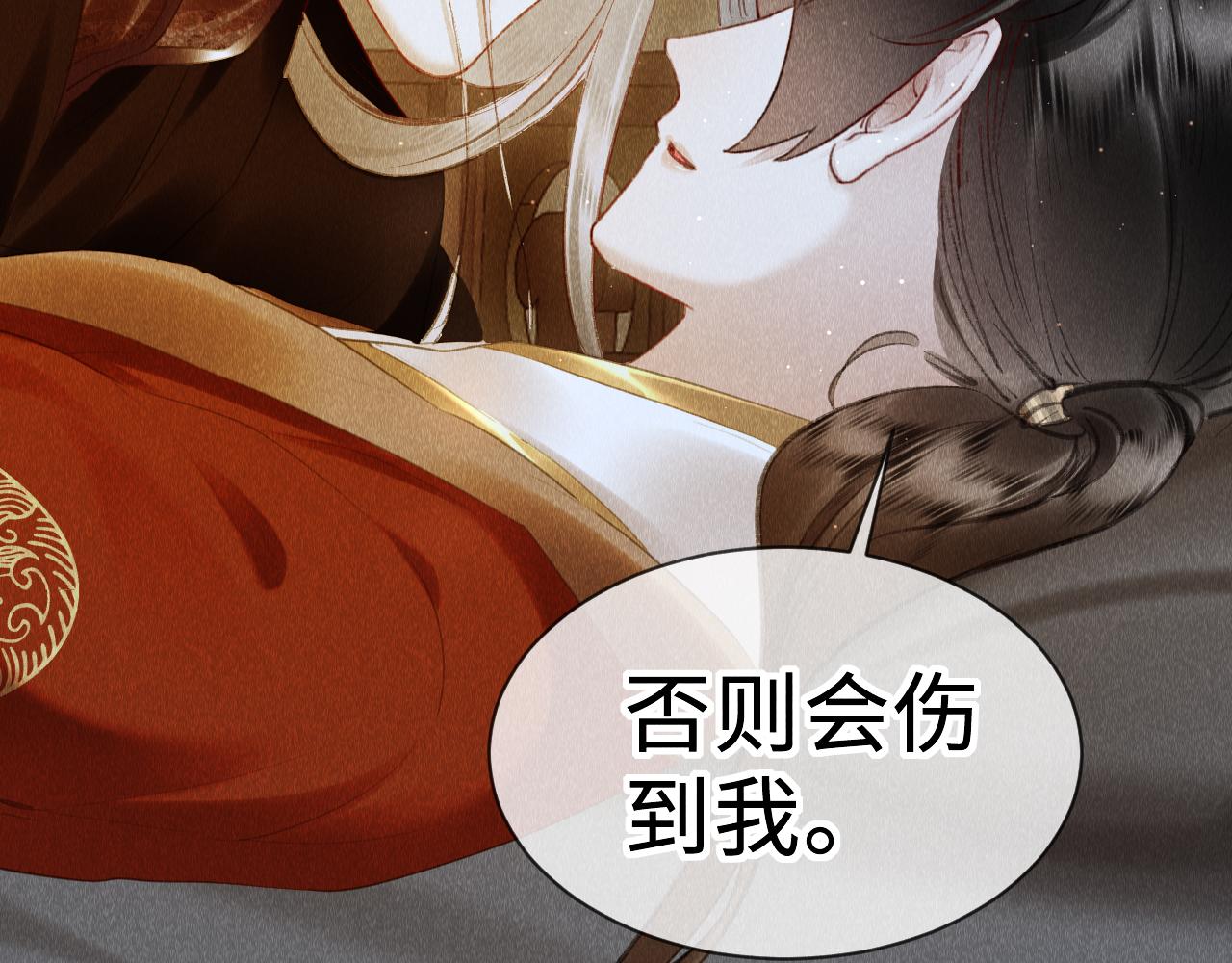 第36话：为所欲为43