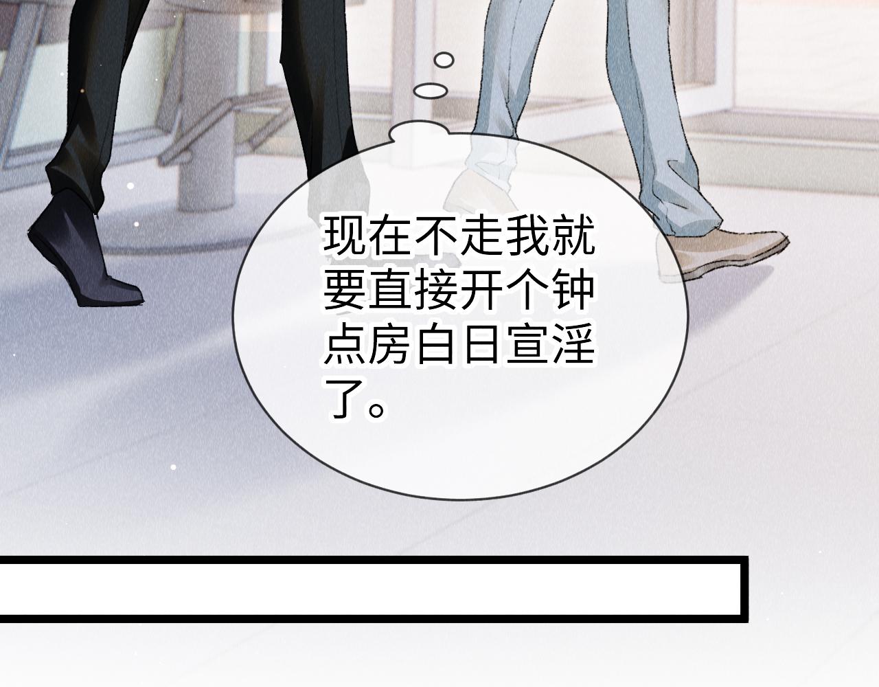 第49话： 教主的现代乌龙34