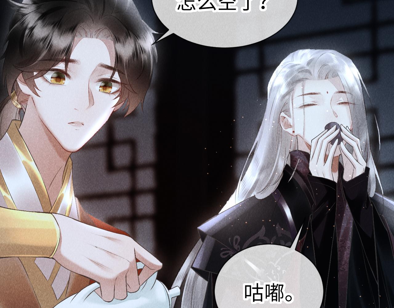 第29话： 玩个游戏吧！80