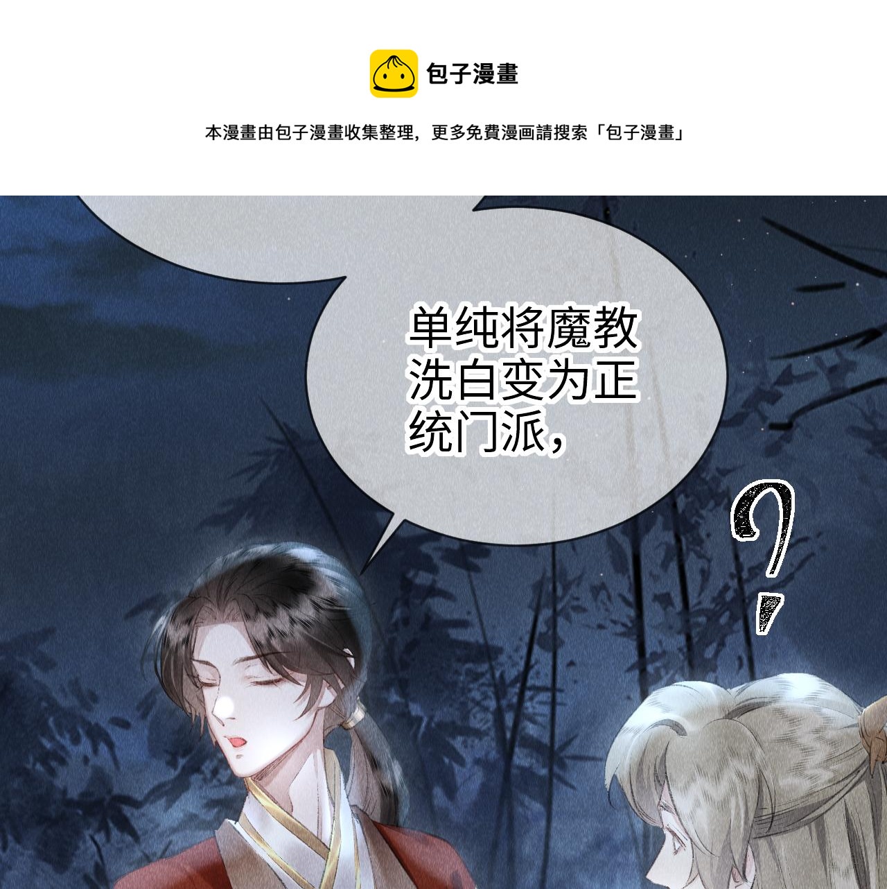 第18话：老乡见老乡20