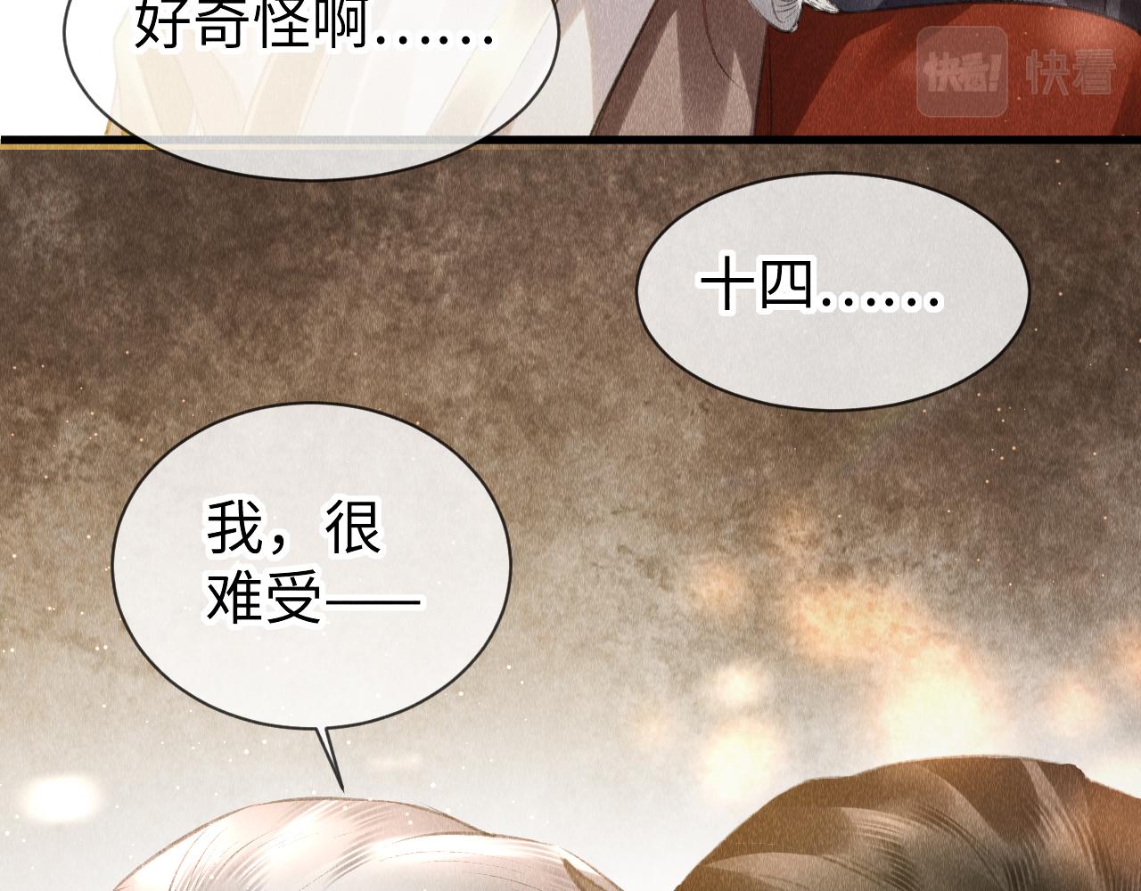 第26话：不要撩拨我！45