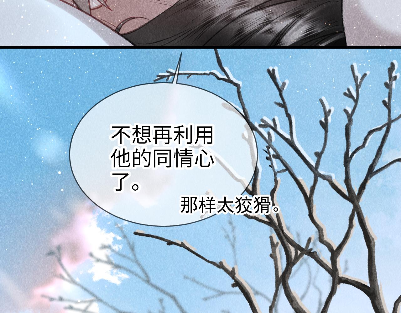第8话 要亲亲~57