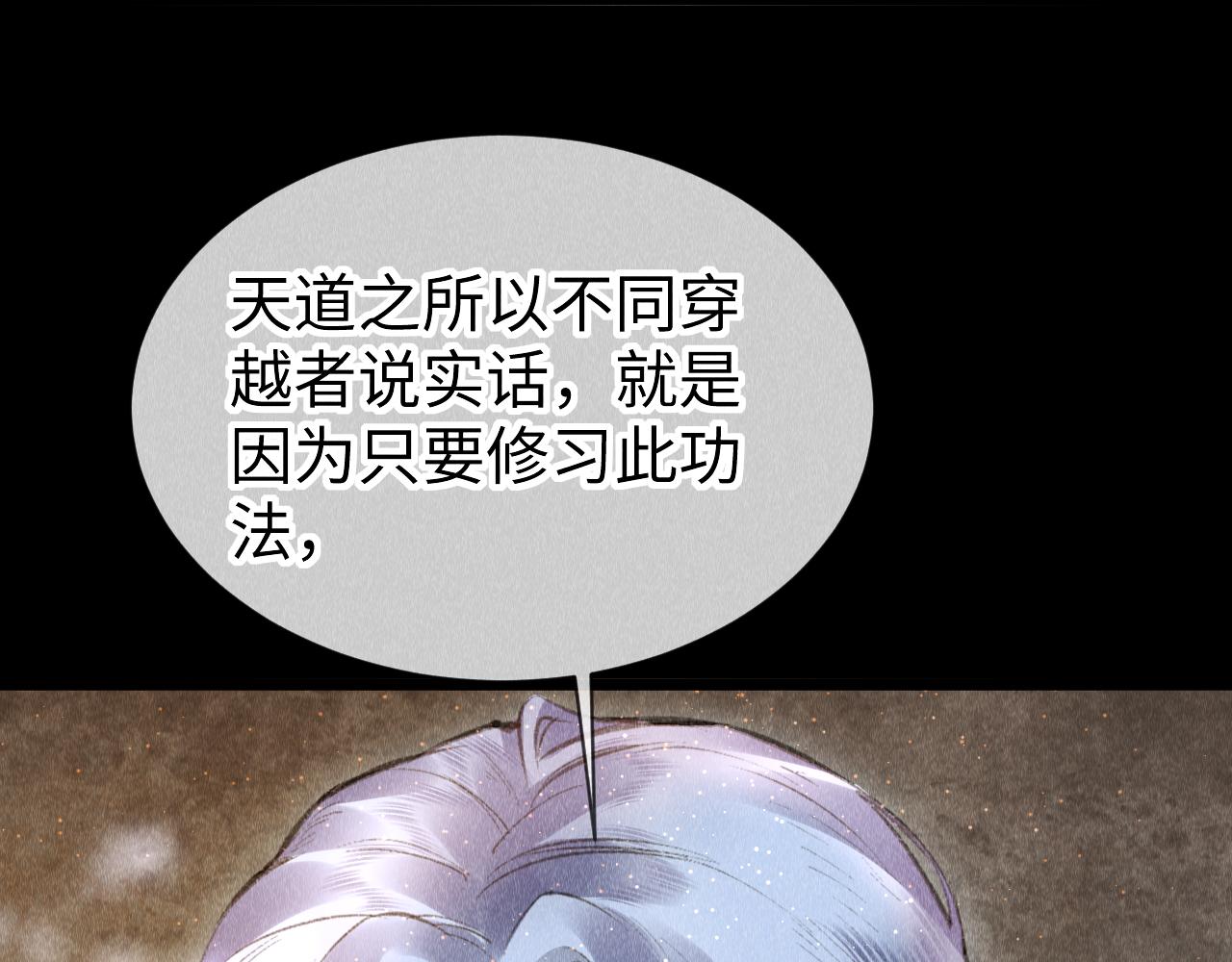 第43话：重生者？93