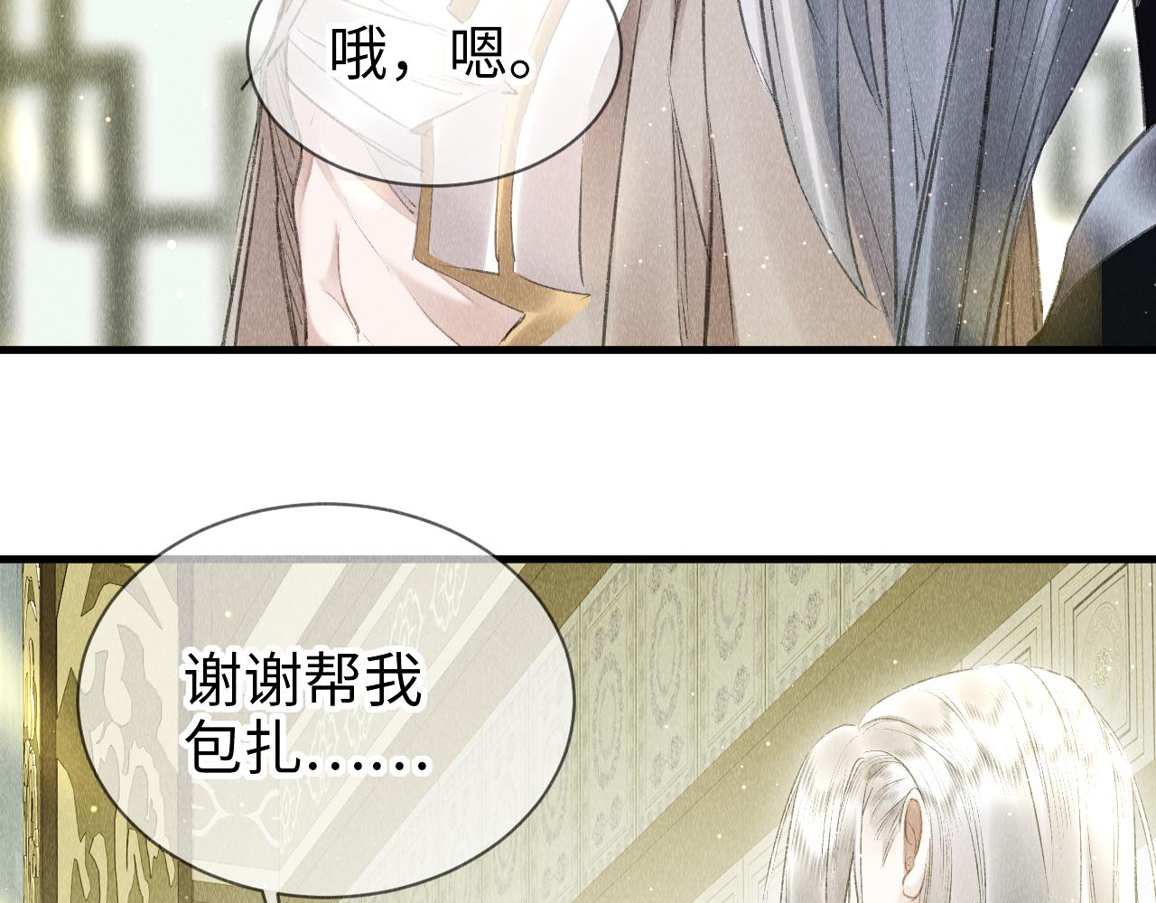 第12话： 跟我玩心机？74