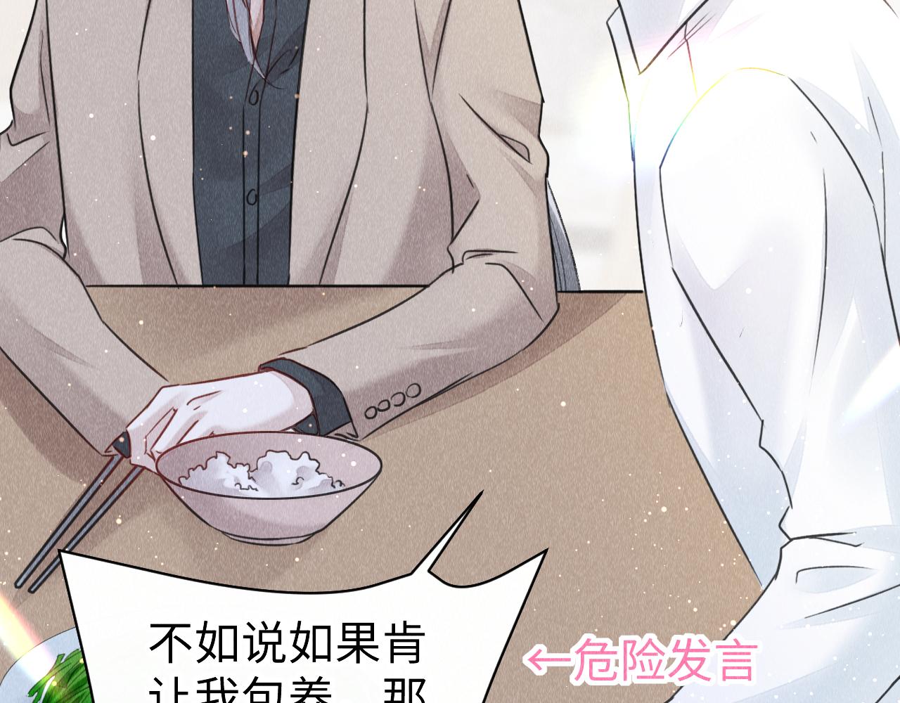 第46话： 回家啦73