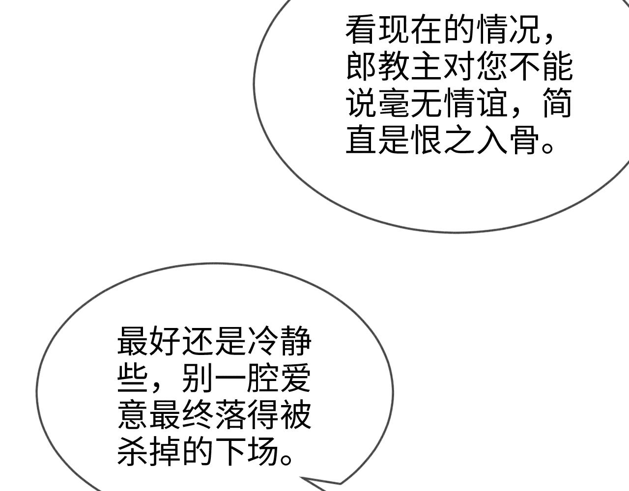 第2话 老大曾经很野的！114