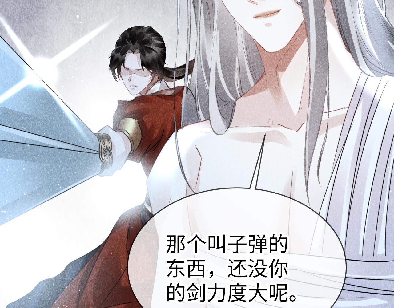 第44话：喜欢我的世界吗？65