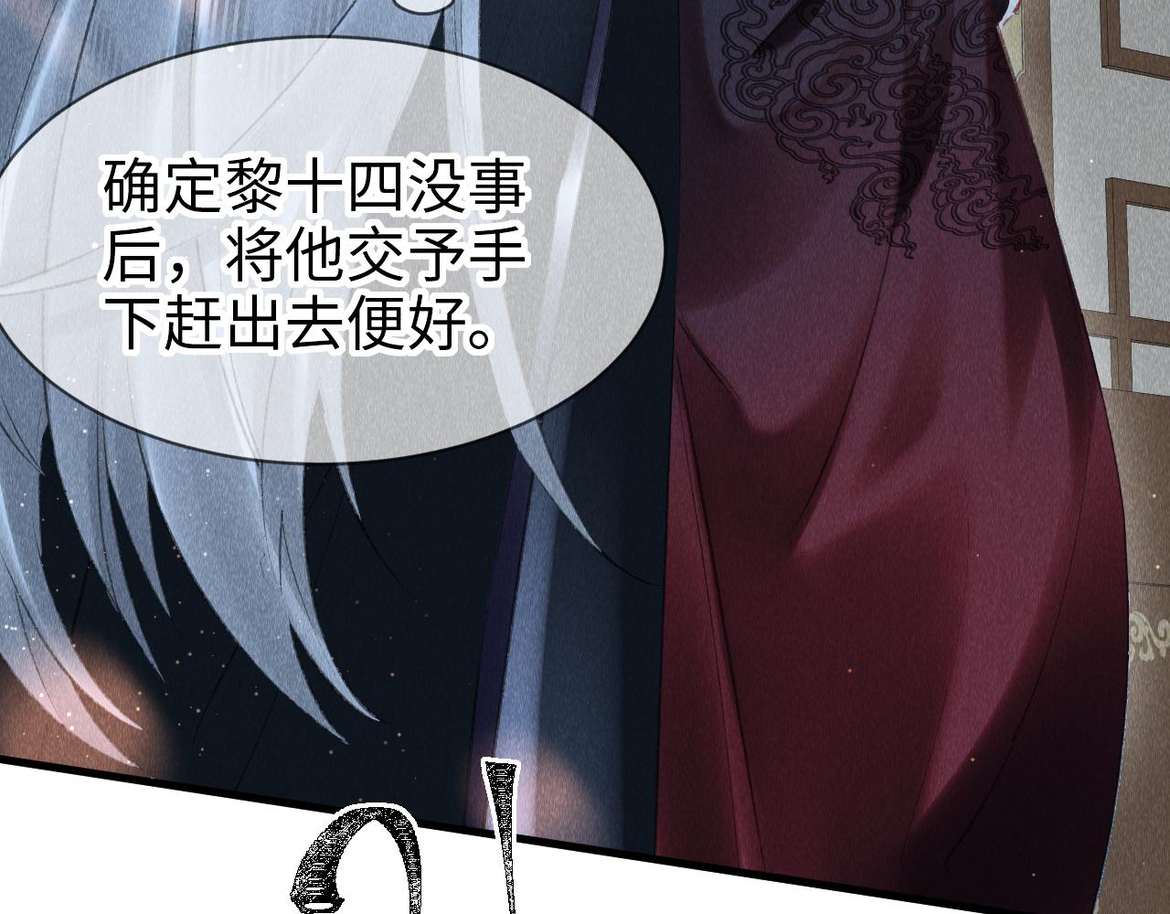 第15话： 不准说话14
