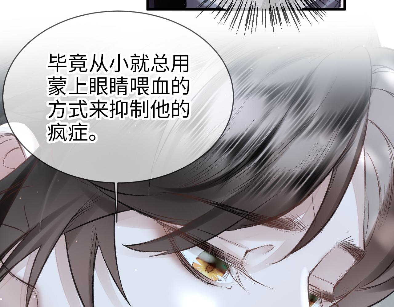 第11话： 血好喝吗？32