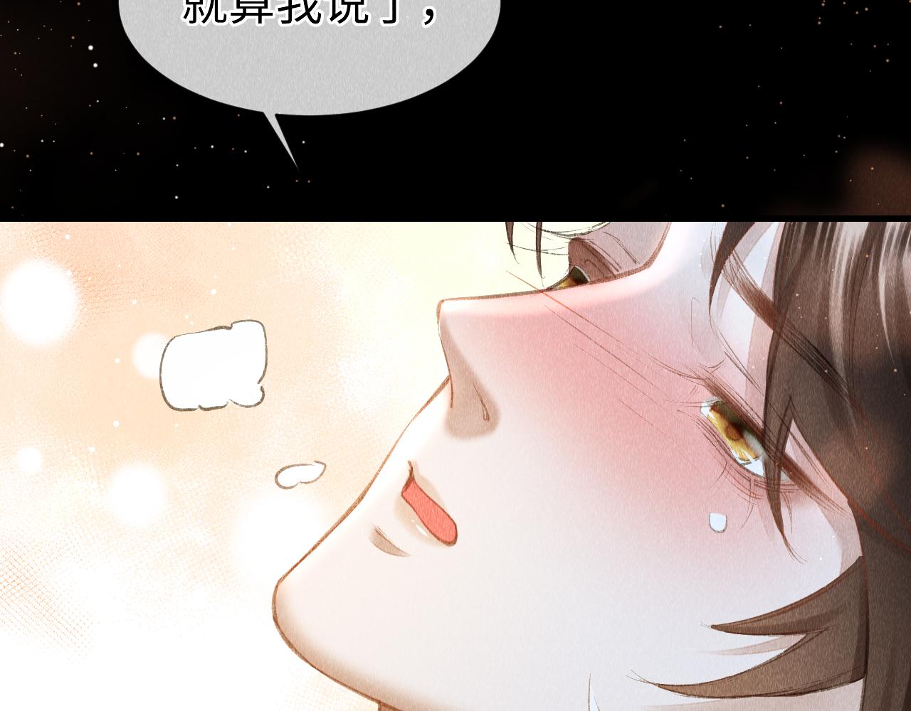 第37话：再次穿越？！17
