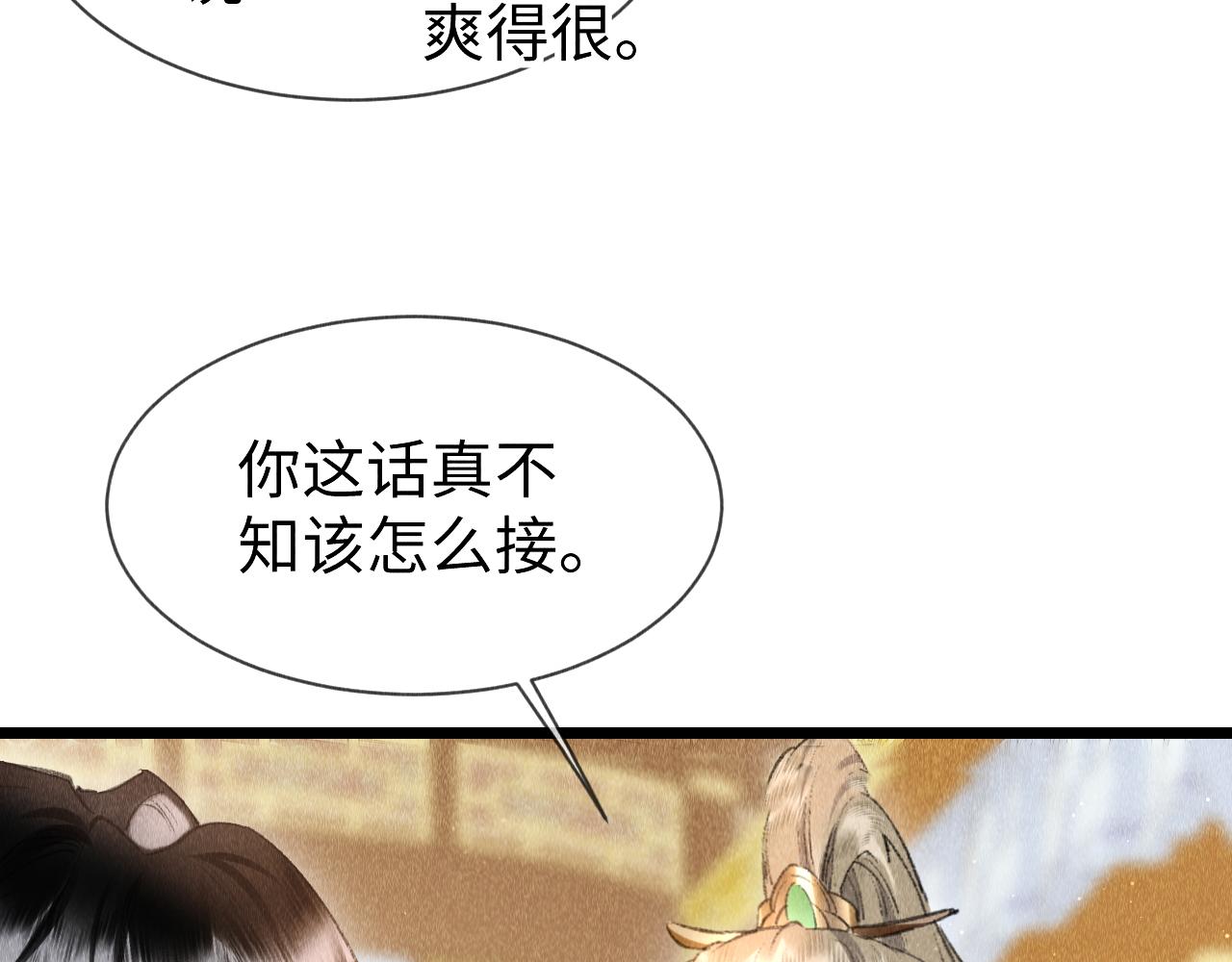 第52话： 再次穿越（下）19