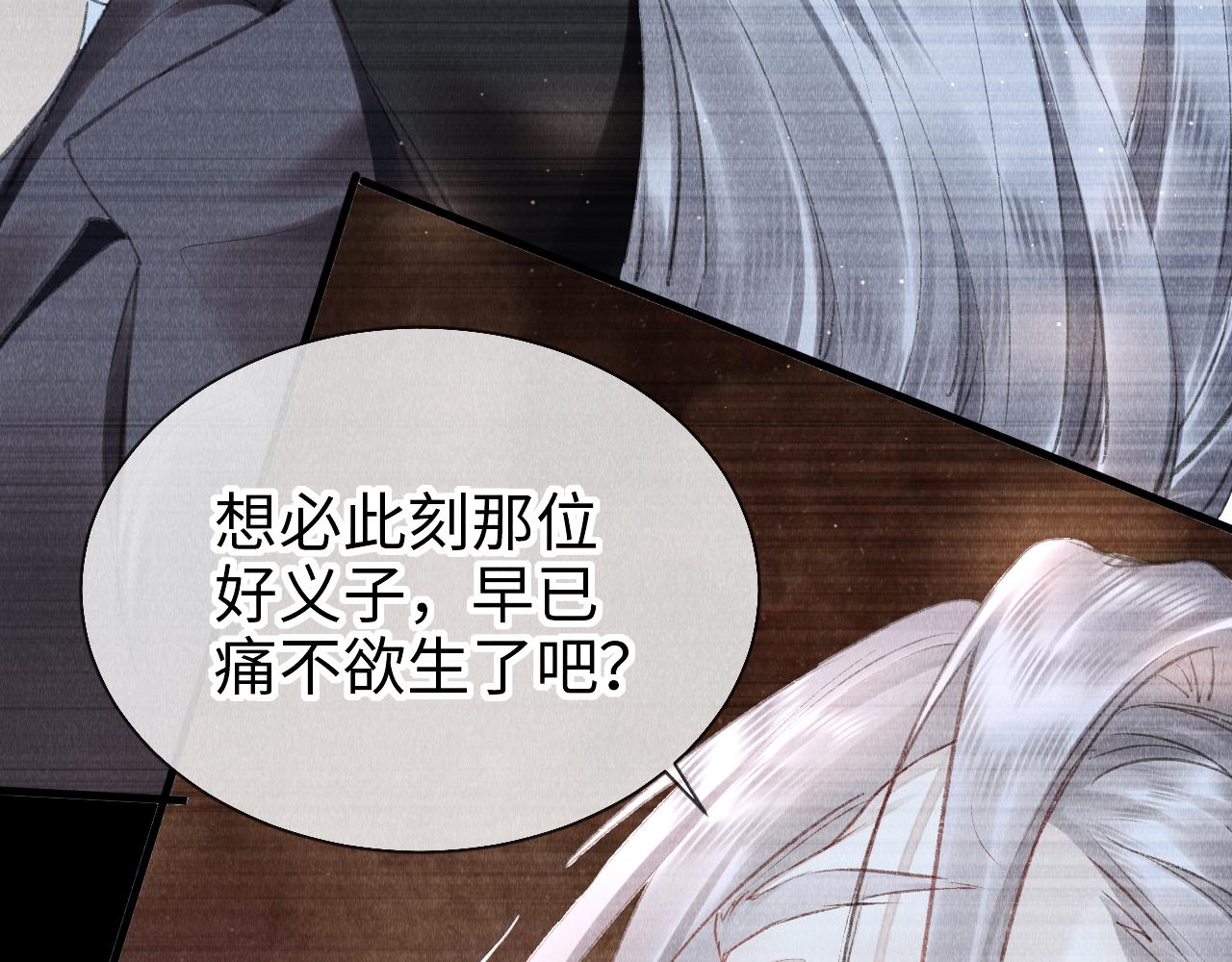 第19话： 真相与郎笑情47