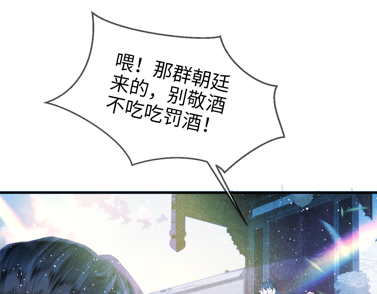 第3话 教主是个小哭包？12