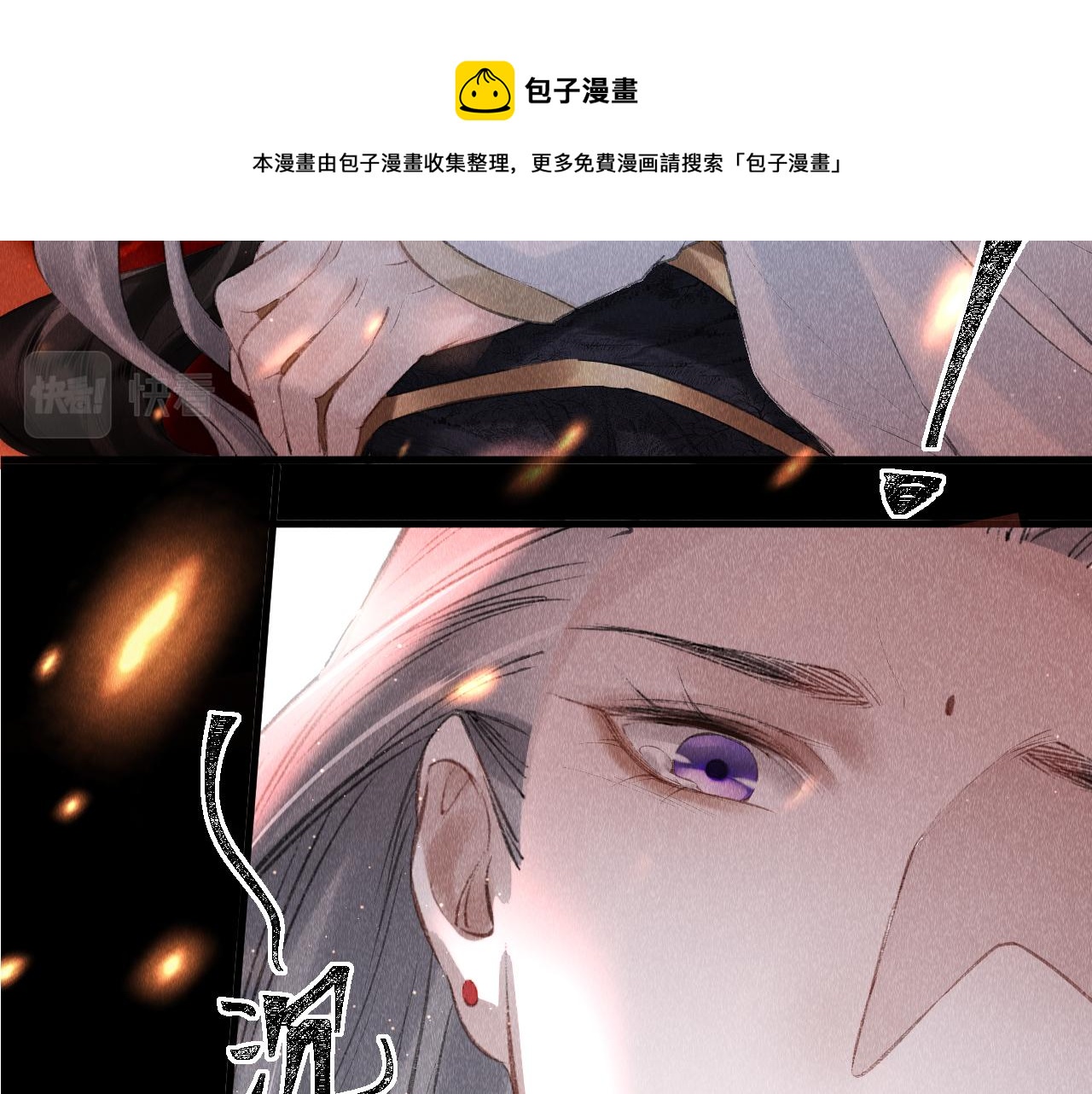 第16话： 谢谢你相信我80