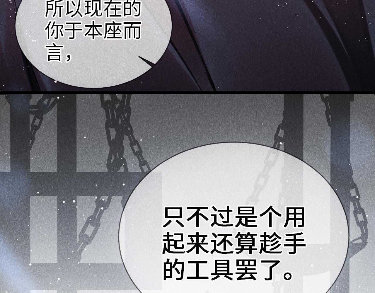 第4话 行刑还是情趣？107