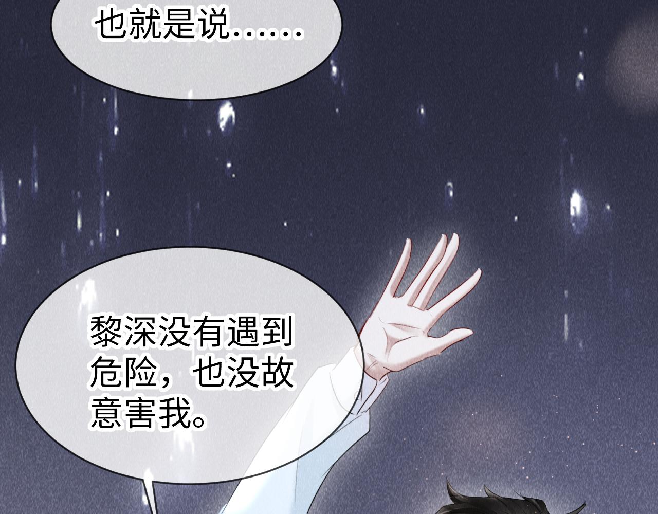 第40话：可以穿越？18