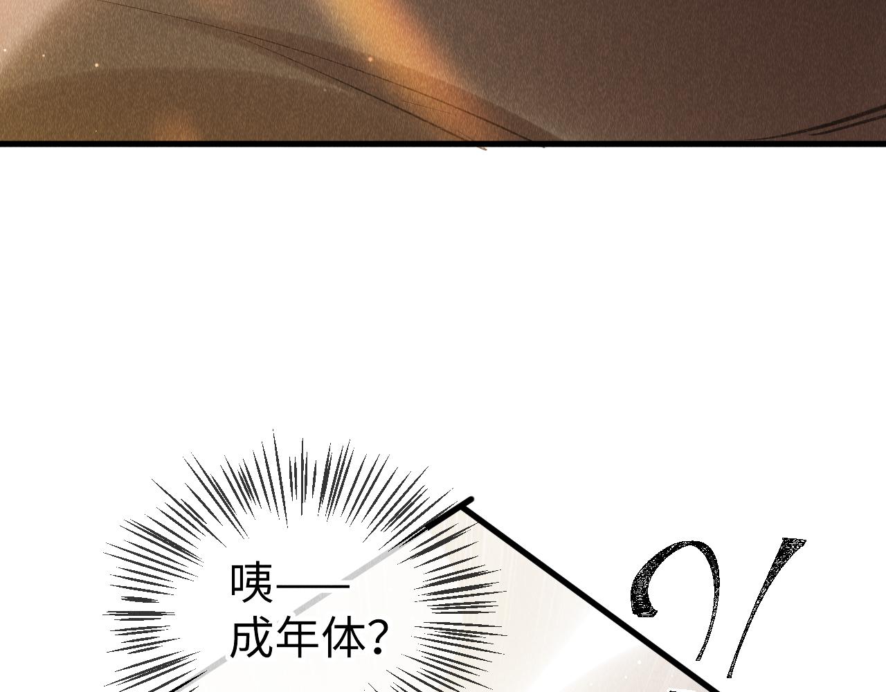 第25话： 身体恢复了？54