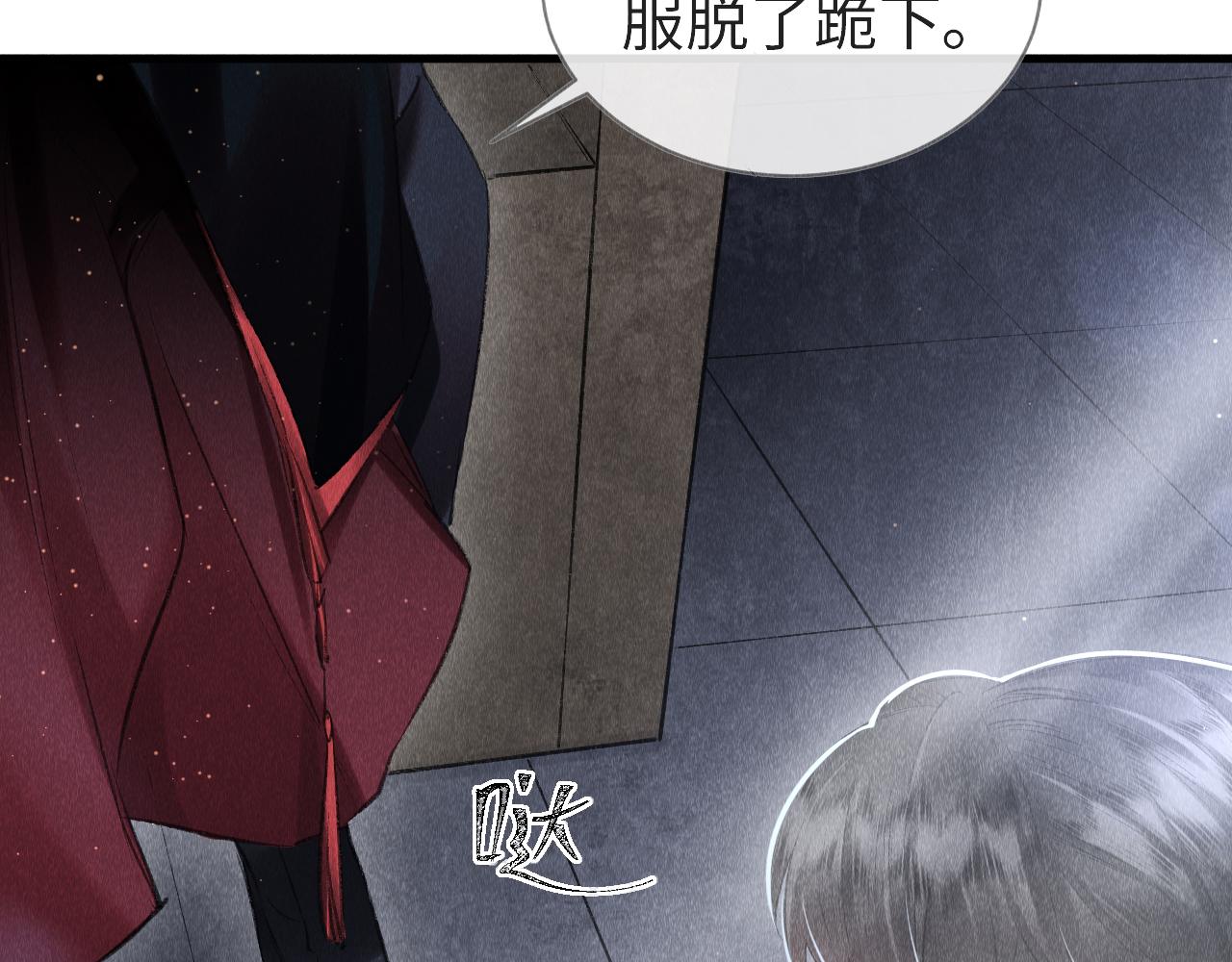 第4话 行刑还是情趣？84