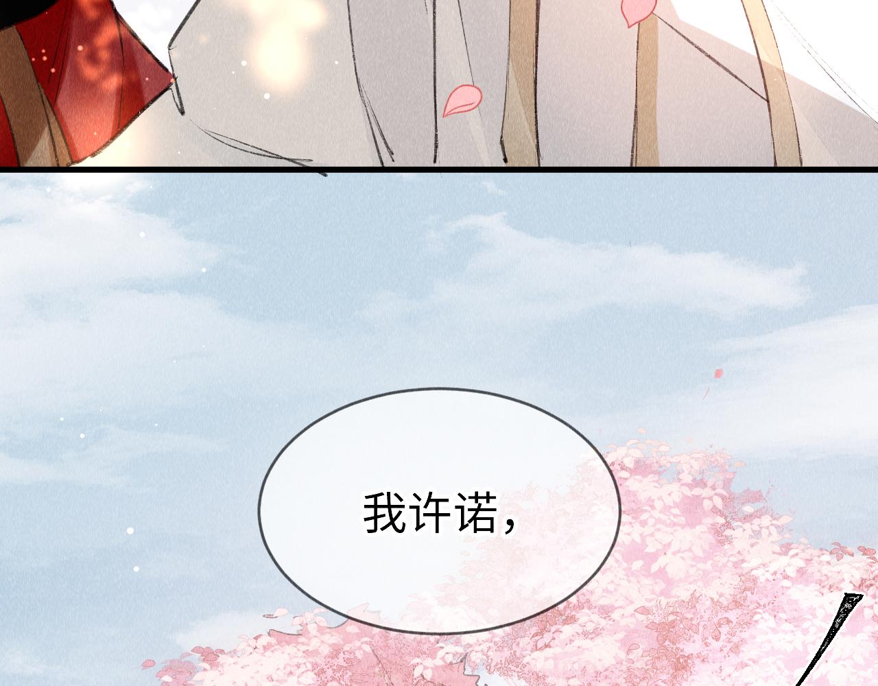 第3话 教主是个小哭包？148