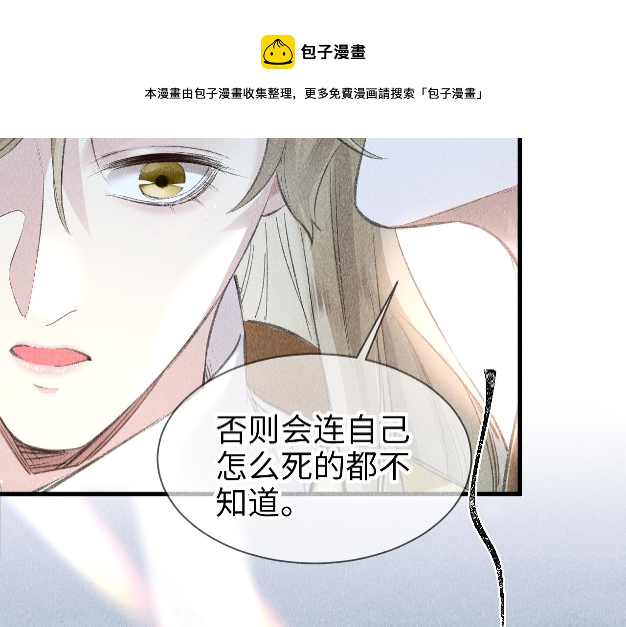 第9话 黎大人好强！82