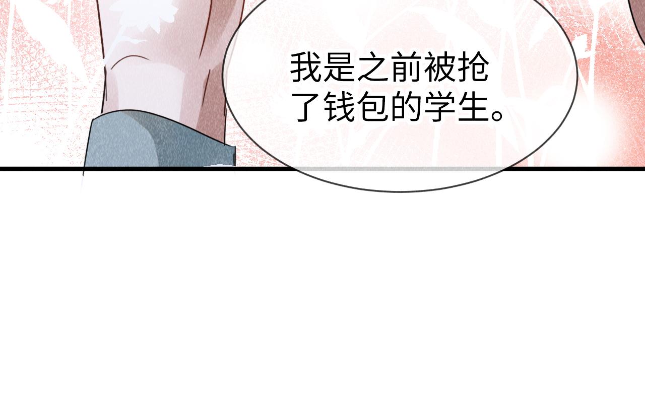 第53话： 郎警官47