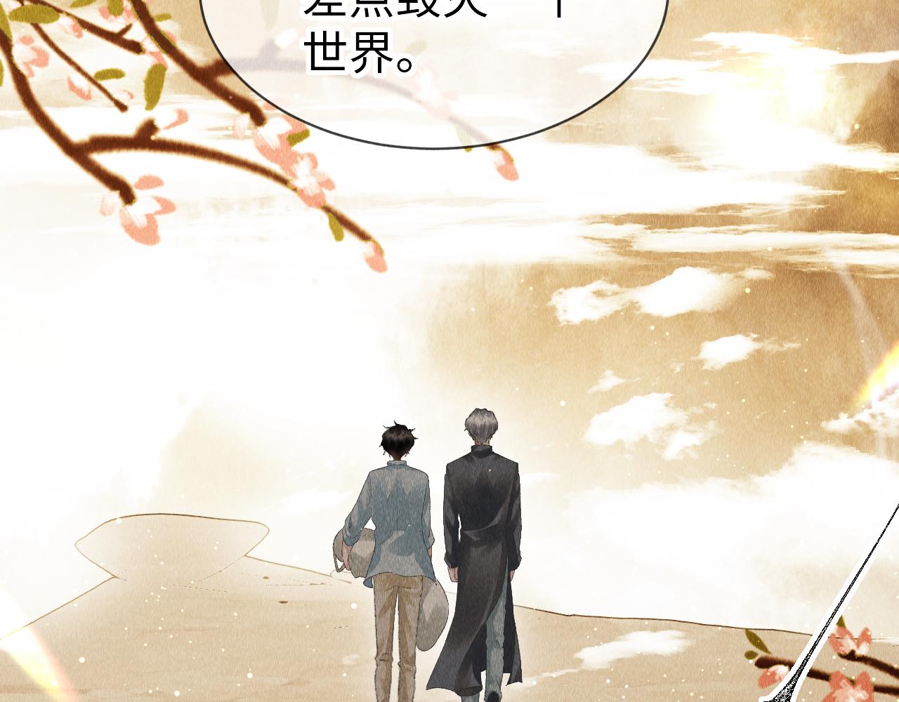 第52话： 再次穿越（下）64