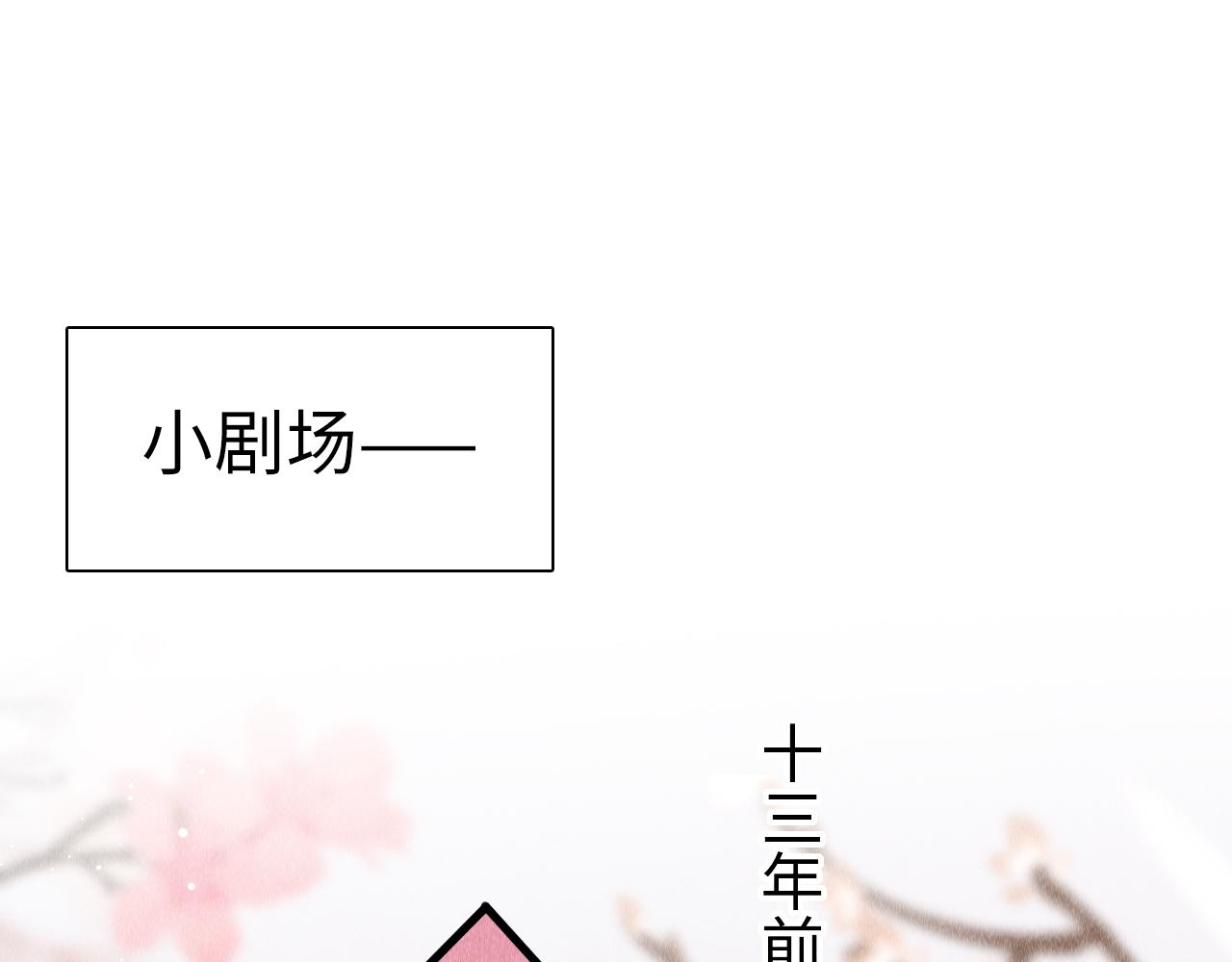 第3话 教主是个小哭包？152