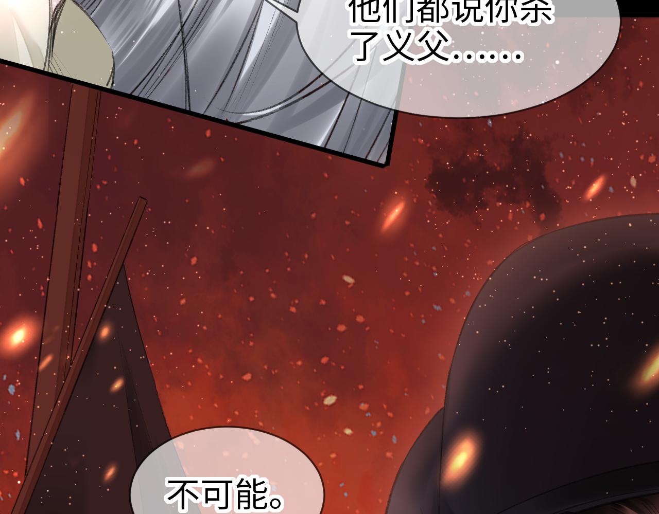 第16话： 谢谢你相信我39