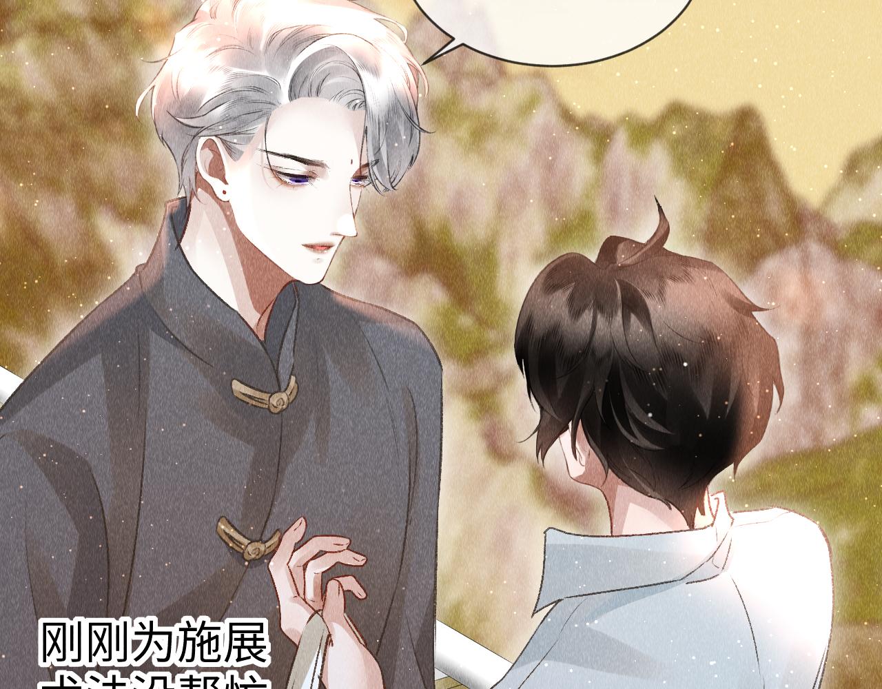 第52话： 再次穿越（下）90