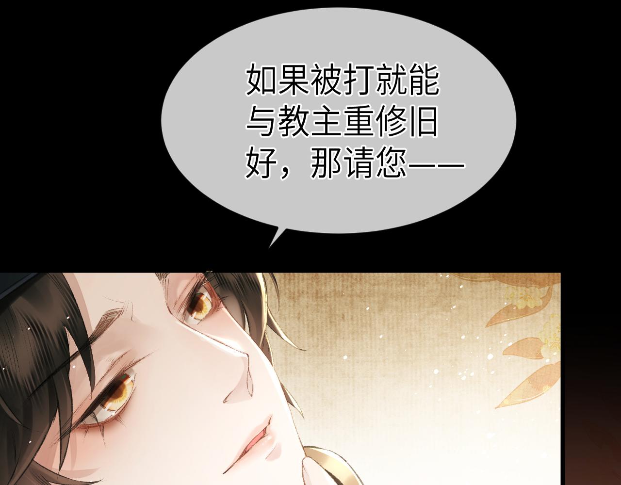 第1话 大佬想要求复合11