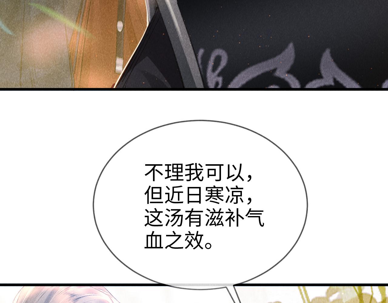 第3话 教主是个小哭包？67