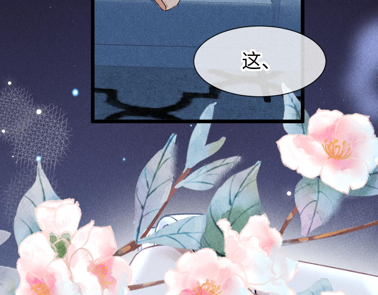第49话： 教主的现代乌龙99