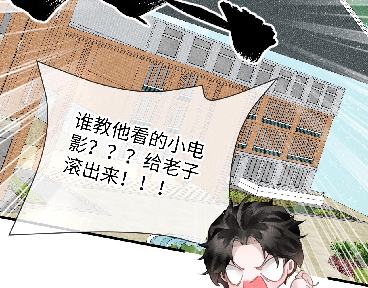 第49话： 教主的现代乌龙92