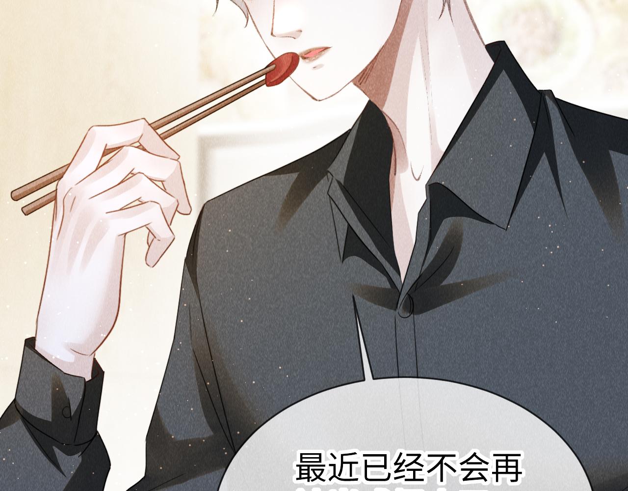 第49话： 教主的现代乌龙74